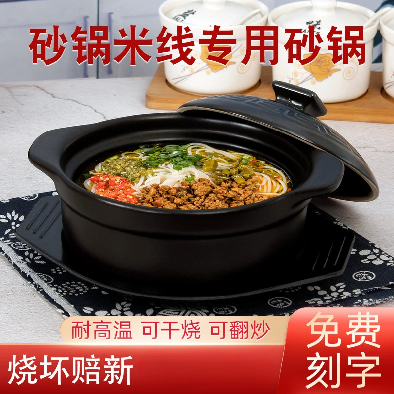 Кастрюля для рисовой лапши Cisca, коммерческая, для острых блюд, устойчивая к высоким температурам, для тушения — для картофельной лапши, для сушки/домашнего приготовления