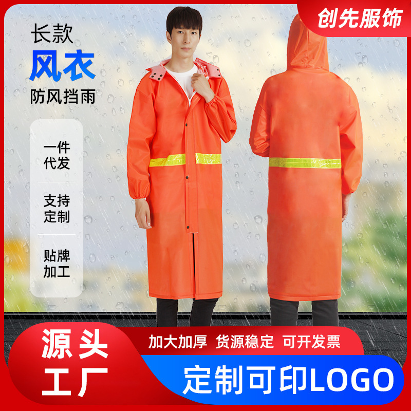 Knitted Fabric Orange Unisex One-Piece Raincoat Sanitation High-Visibility Reflective Windbreaker Outdoor Raincoat Road Administration Hooded