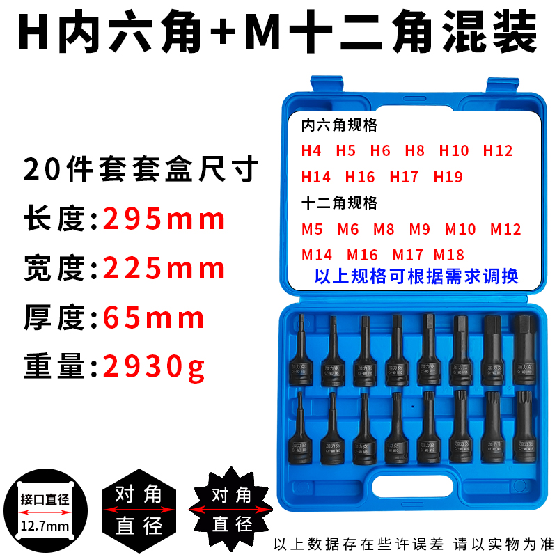 Hexagonal pequeño cañón de aire de alta dureza lote de aire 1 / 2 llave neumática giratoria manguito unido cabeza lote llave eléctrica