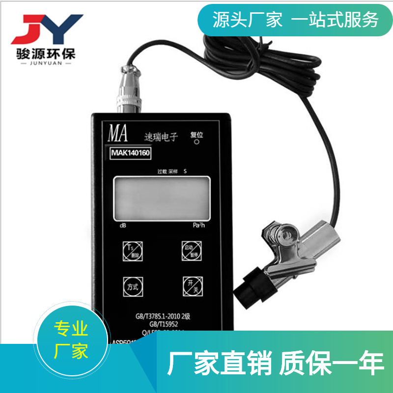 ASR5910个人声暴露计误差小 测量快噪音计青岛骏源