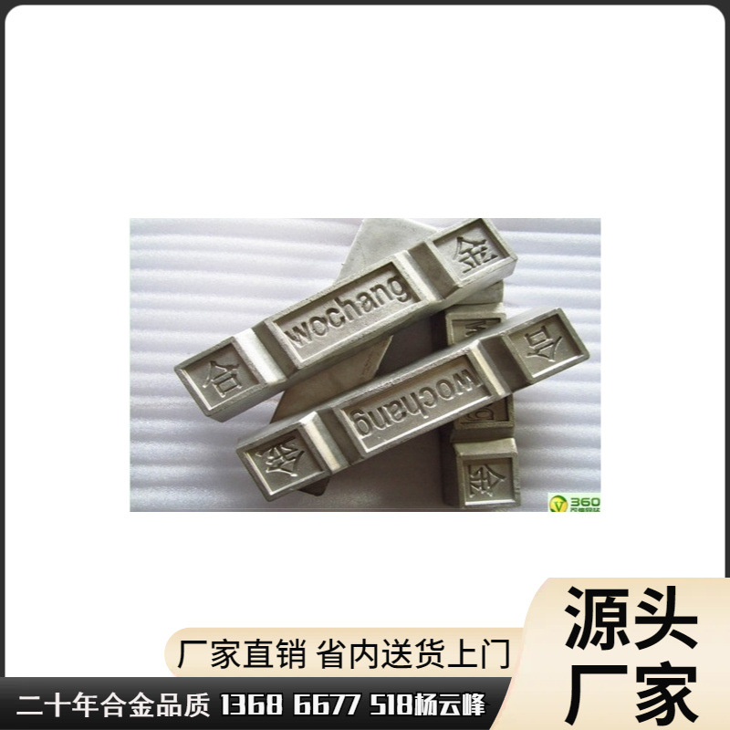 供应反复使用低熔点合金模具料，反复使用低熔点易熔合金厂家价格