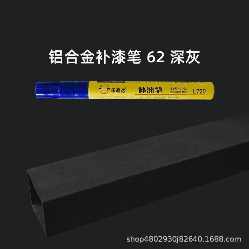 Huizhong Paint Repair Pen - 62-dark-gray