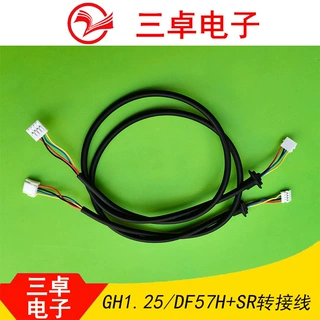广濑GH1.25-4P/DF57H-4S-1.2C定制端子线接4芯PVC护套线+SR转接线