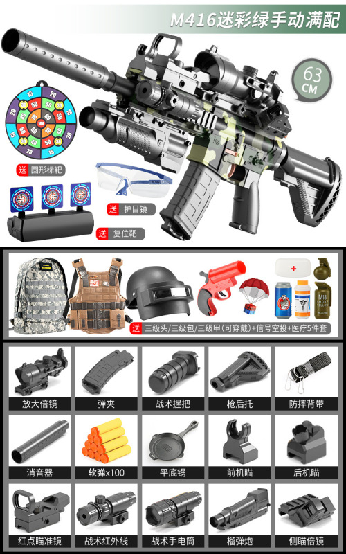 電動バーストソフト弾丸銃子供のおもちゃの銃 M416 マシンスナイパーライフルソフトエッグシミュレーション少年ハンド小型銃装備|undefined