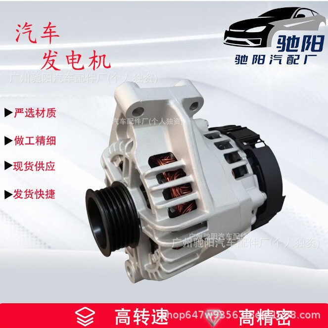 Car Alternator 0124325048 Is Suitable for Fiat 1012101360/0986049540