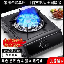 猛火节能单灶台式煤气灶点击选购火爆省心一件包邮速卖通工厂直销