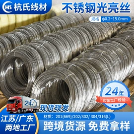 不锈钢线材;不锈钢中硬线;不锈钢弹簧线
