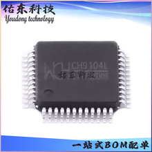 CH9104L ���bLQFP-48 ȫ��USB�D4���ڿ���оƬ �����· ��湩��