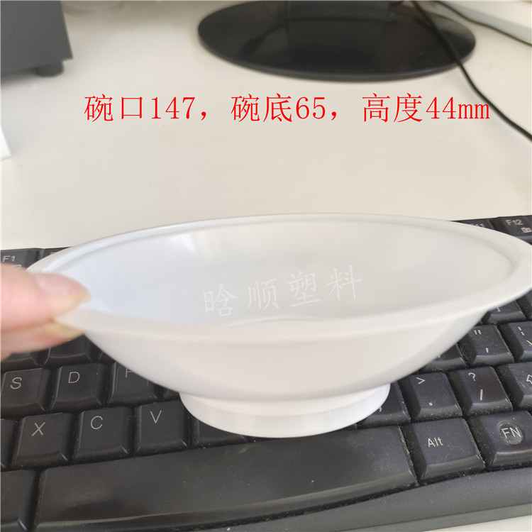 147口径350ml夹角高温塑料碗 一人份小扣肉碗八宝饭碗 蒸菜卤菜碗