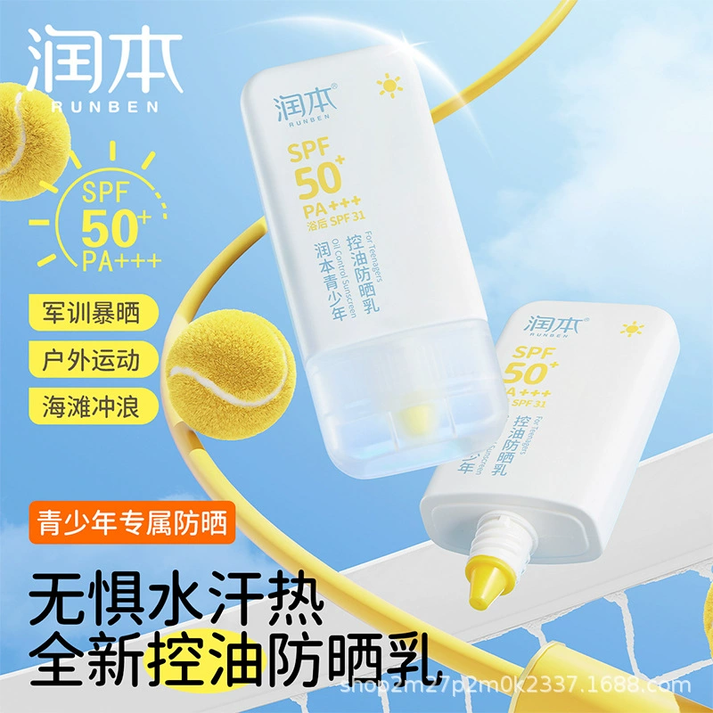 Runben Молодежный солнцезащитный крем с контролем жирности, детское детское специальное анти-УФ-студенческое военное обучение, водонепроницаемый солнцезащитный крем от пота