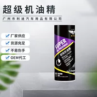 Super oil fine oil присадка для защиты двигателя агент для ремонта сильный противоизносный агент для защиты от ожогов
