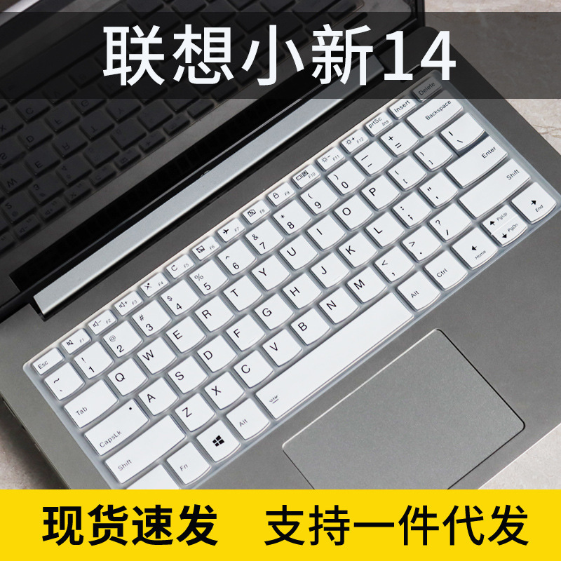 For Lenovo IdeaPad14s 2020 ten Generation 14 inch laptop keyboard dust protection film For Lenovo IdeaPad14s 2020 ten Generation 14 inch laptop keyboard dust protection film