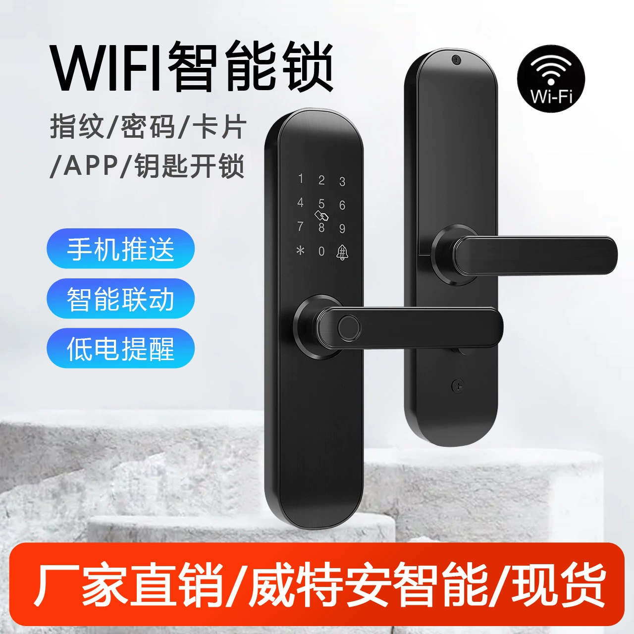 WIFI‑умный дом анти‑кража дверной отпечаток пальца замок внутри электронный пароль смахнуть карту умный дверной замок комнатный дверной замок с отпечатком пальца