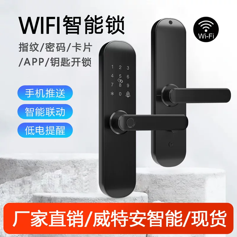 WIFI‑умный дом анти‑кража дверной отпечаток пальца замок внутри электронный пароль смахнуть карту умный дверной замок комнатный дверной замок с отпечатком пальца