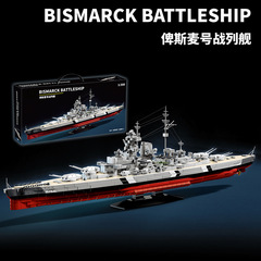 12GO98005 第二次世界大戦ミリタリーシリーズビスマルク戦艦空母パズル組み立てビルディングブロック模型玩具