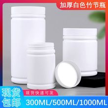 取样瓶广口分装瓶500/300ml大口竹节瓶塑料样品瓶鱼药粉末瓶空瓶