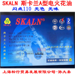 SKLAN˹���mA��늻��ͻ𻨙C˹��EDM Oil��늼ӹ��^��Һ������