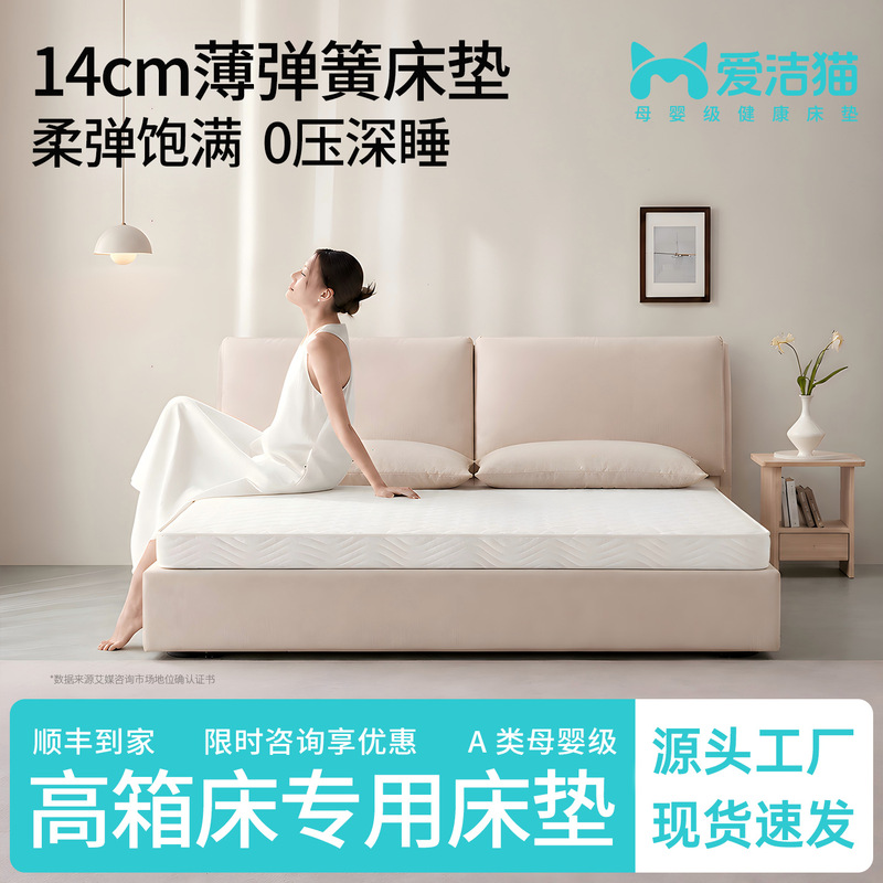 Silent Independent Pocket Spring Mattress High Box Bed Double Bedroom Home Hotel Latex Mattress Thin Model Simmons Silent Independent Pocket Spring Mattress High Box Bed Double Bedroom Home Hotel Latex Mattress Thin Model Simmons