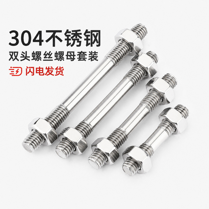 Stainless Steel 304 Double-Headed Screw and Nut Set Combination Two-Headed Threaded Bolts and Screws M6M8M10M12M16Mm Stainless Steel 304 Double-Headed Screw and Nut Set Combination Two-Headed Threaded Bolts and Screws M6M8M10M12M16Mm