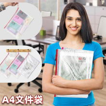 a4文件袋拉链式透明袋防水资料袋文件夹档案袋小学生拉链袋文具袋