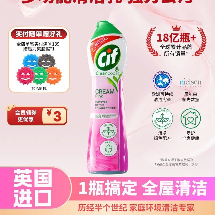 Cif Powerful Cleaning Paste Multi-Purpose Bathroom Tile Kitchen Stainless Steel Cleaning Paste to Remove Grease Stains
