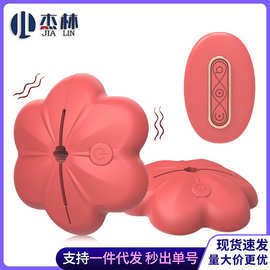 咪丝全包胶乳夹震动器胸部刺激按摩女用自慰器情趣性用品成人用品