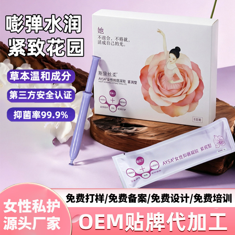 Gynecological Antibacterial Gel, Female Private Parts Care and Maintenance, Dryness and Hydration Gel, Private Label Processing, Intimate Tightening Gel Gynecological Antibacterial Gel, Female Private Parts Care and Maintenance, Dryness and Hydration Gel, Private Label Processing, Intimate Tightening Gel