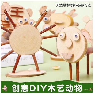 ����DIYľƬ���ϰ���Ȼ����ͯ�ֹ�����ľ�|���������֦��