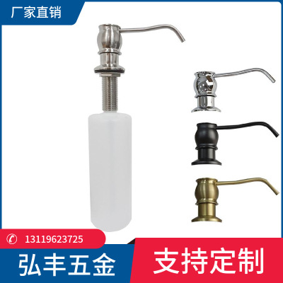 厨房通用洗碗池水槽皂液器 大容量手按皂液瓶 免加液给皂器瓶子|ms