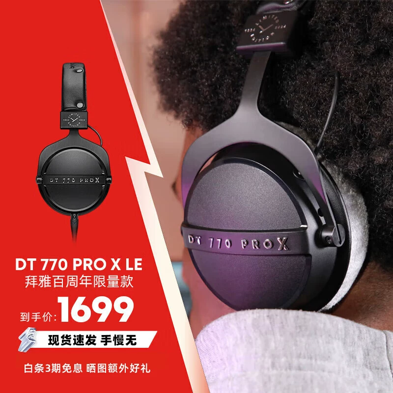 beyerdynamic DT 770 Pro X, профессиональные наушники для записи, закрытая модель для мониторинга
