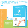便携式药盒 食品级PP塑料方形单层药盒便携药品收纳盒|ms