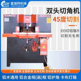 全自动铝合金型材画框相框45度90度精密切角机铝合金灯箱切割锯机