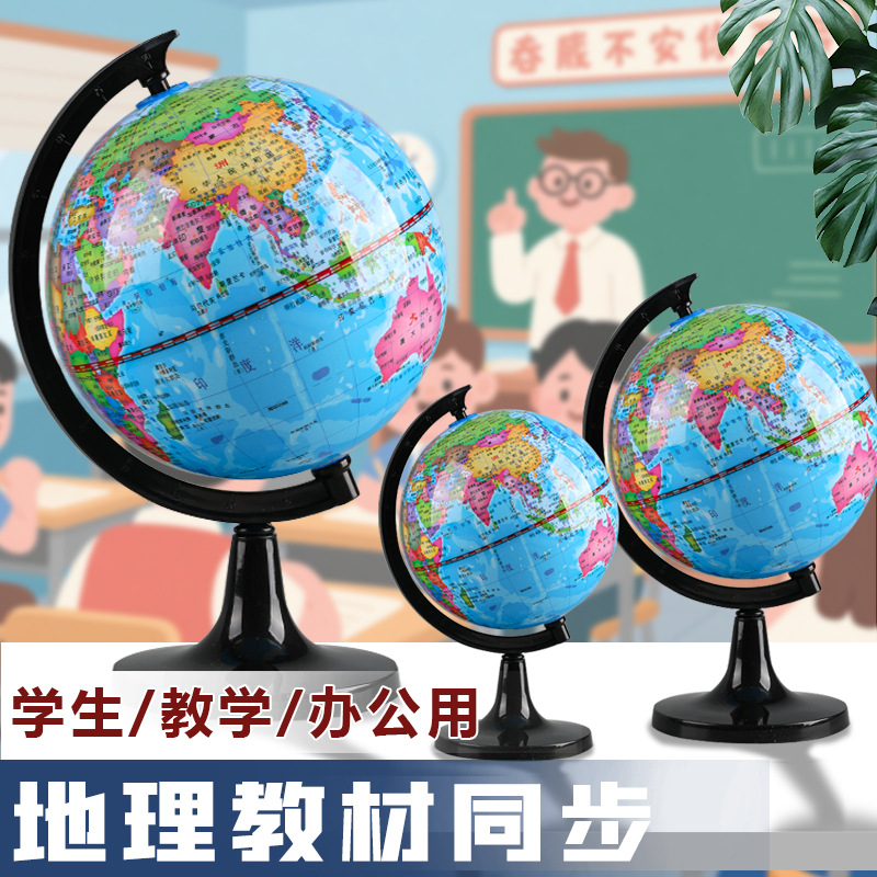 Estudiantes con materiales de enseñanza de geografía de globo sincronizados equipos de enseñanza estándar grandes medianos pequeños niños temporada escolar