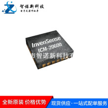 ICM-20600 ��ƬLGA-14 3��������/���ٶȼƴ�����оƬic ȫ��ԭװ
