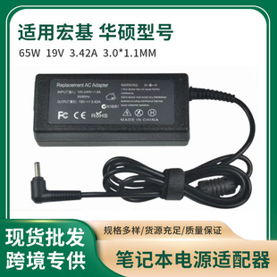 �m�ú��65W19V3.42A 3.0*1.1MM��� �A�T �Pӛ���Դ�m�������