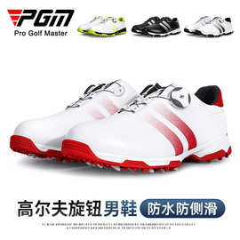 PGM高尔夫球鞋 男士防水鞋子防滑旋扣鞋带运动鞋男鞋厂家直供
