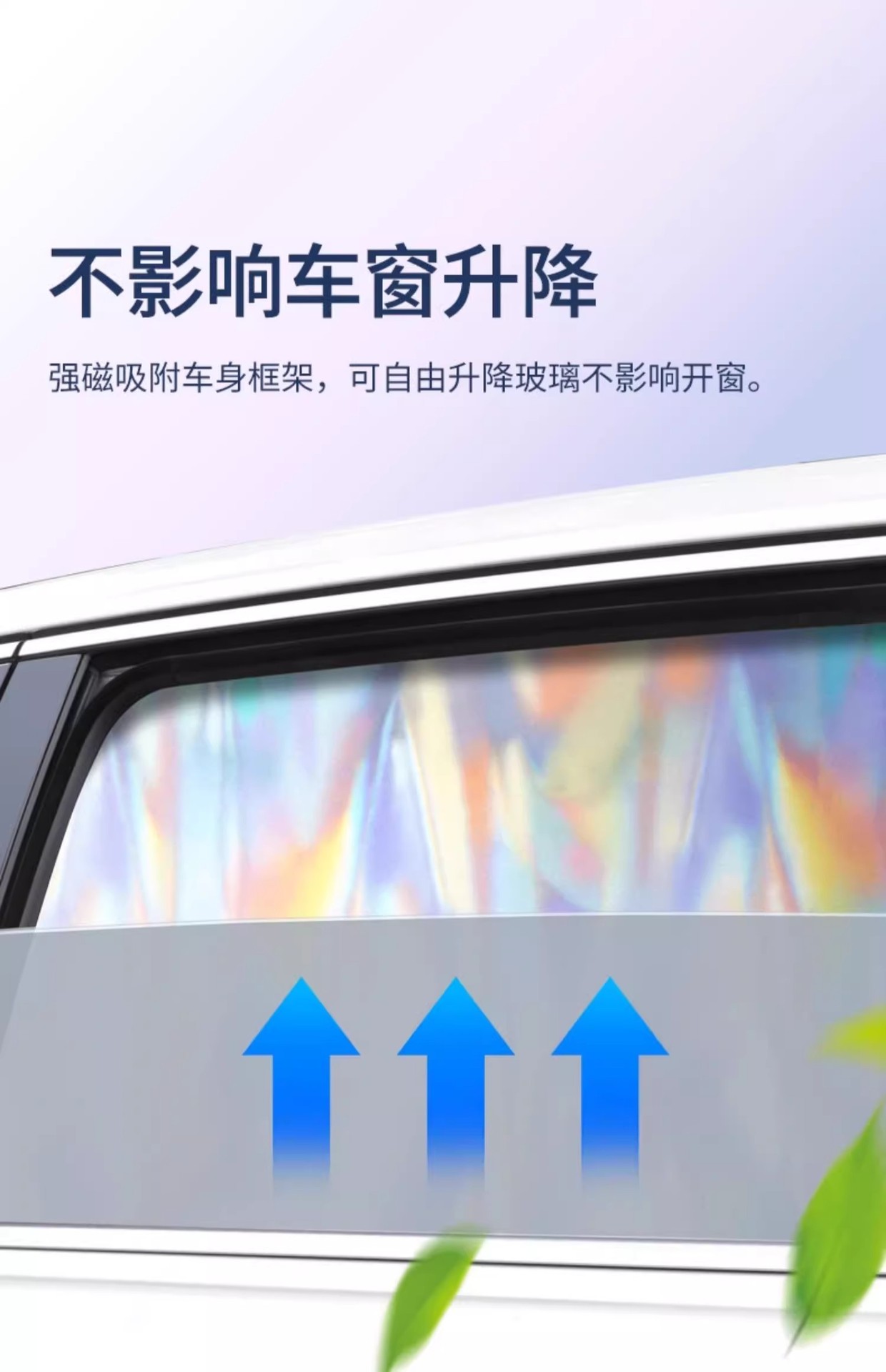 Car sunshade window privacy shading rear children's sunscreen heat insulation sunshade car magnetic curtain