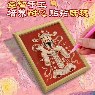 马年珍珠画财神爷实木相框diy手工粘贴画创意摆件装饰礼物送朋友