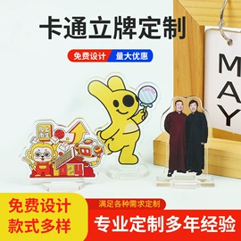 动漫立牌;钥匙扣及钥匙扣配件;钥匙扣