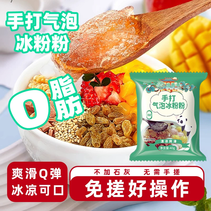 Полный набор ингредиентов для производства пузырькового льда в порошке для коммерческих точек оптом, сырье для льда из Сычуани