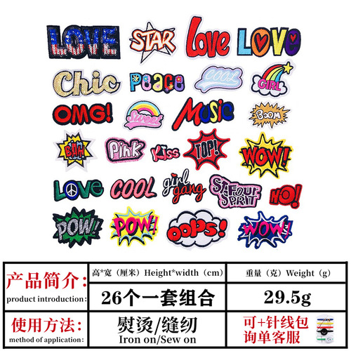 Cross-border English alphabet embroidery cloth stickers computer embroidered hats, bags, shoes and clothing decoration fashion patches cloth stickers