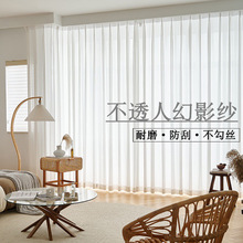 太空纱幻影纱窗帘纱透光不透人工程窗纱隔断帘办公室卧室窗纱