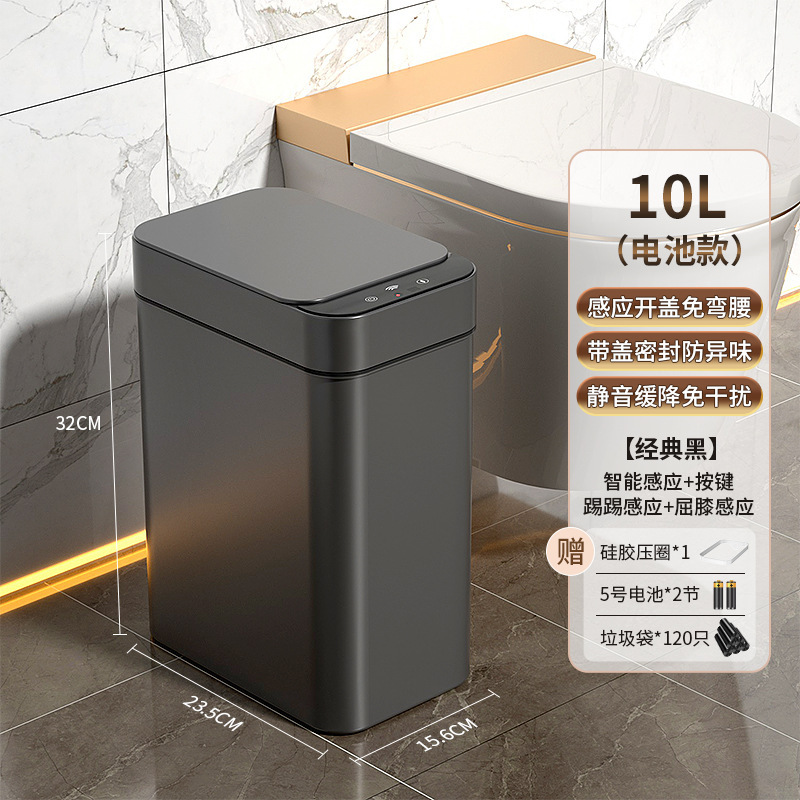 智能垃圾桶家用2025新款感应式客厅轻奢厕所卫生间用全自动电动筒|undefined