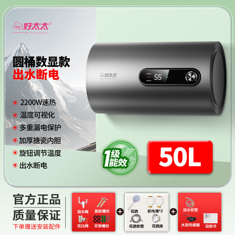 上门安装知心好太太电热水器家用卫生间洗澡一级能效扁桶储水式|undefined