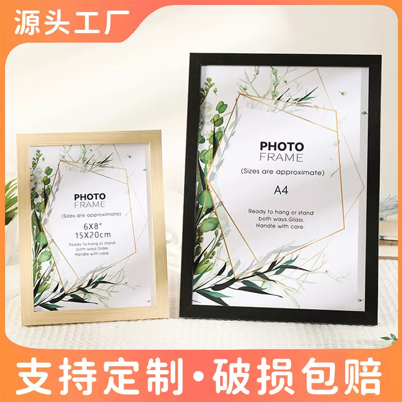 a4相框简约6寸7寸8寸10寸创意画框空框摆台挂两用diy像框批发定制