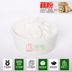 ソースプロダクション工場レンコンパウダー卸売純粋レンコンパウダースープ朝食胃腸栄養食代替粉末オリジナルレンコンパウダースープ細いレンコン