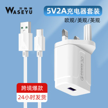 英规5V2A充电头typec数据线适用于小米华为OPPO手机USB电源适配器