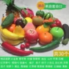 Fruit and vegetable package C2 (28 fruits and vegetables+pineapple+dragon fruit)