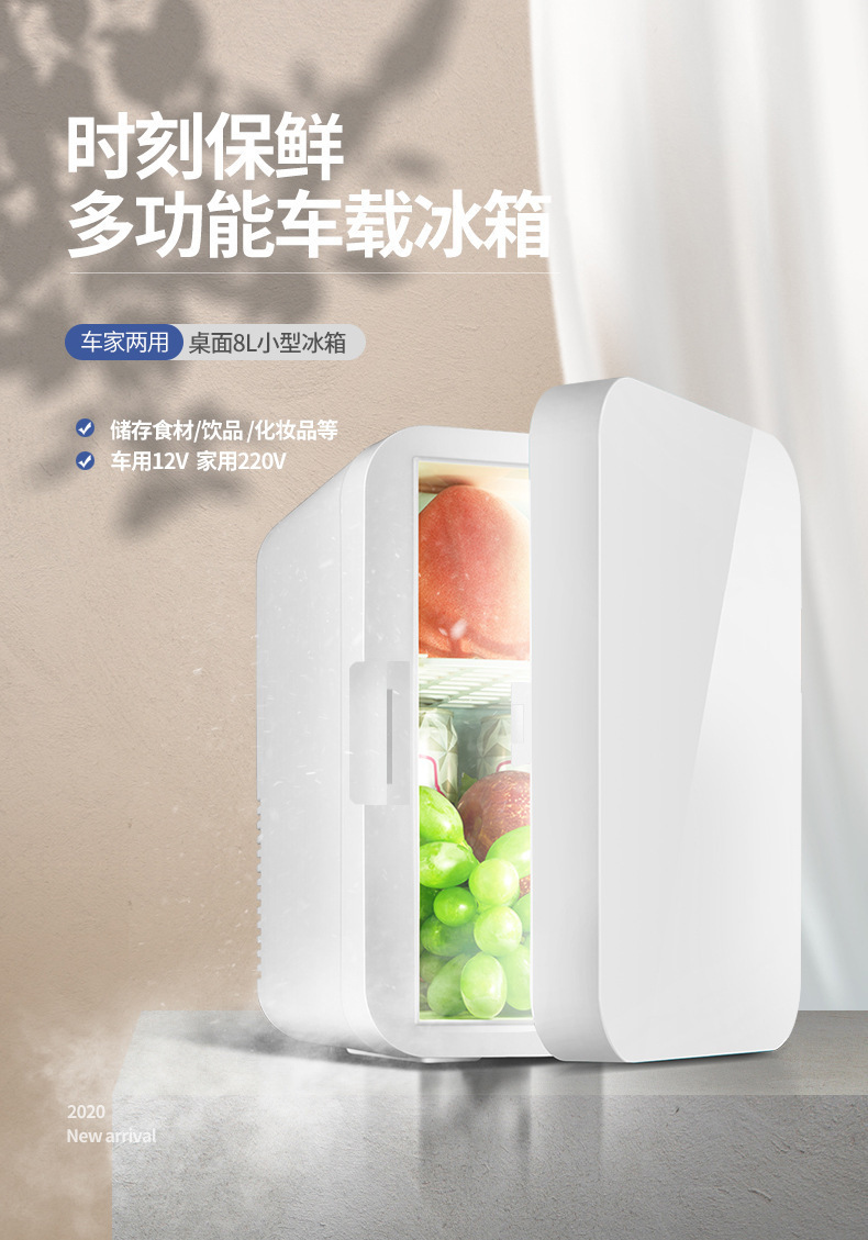 Xiaoxin Car Refrigerator Mini Small Dormitory Car Home Dual-Use Refrigeration Mini Fridge Portable Semiconductor Refrigeration System
