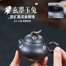 宜兴紫砂壶原矿黑泥玉兔名家手制茶壶茶具礼品批发代发